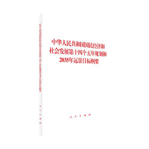 A񹲺͇(jng)(j)l(f)չʮĂҎ(gu)2035h(yun)Ŀ(bio)VҪ