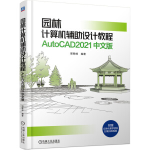 @ӋC(j)oO(sh)Ӌ̳  AutoCAD2021 İ