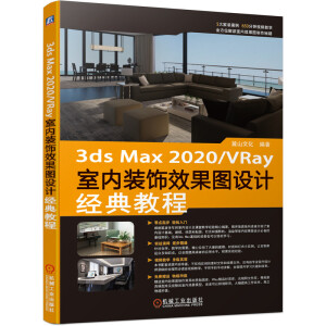 3ds max 2020/VRay҃bЧDOӋ(jng)̳