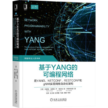 YANGĿɾ̾W(wng)j(lu)YANGNETCONFRESTCONFgNMI(sh)F(xin)W(wng)j(lu)Ԅӻܘ(gu)