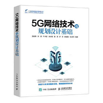  5GW(wng)jgcҎ(gu)OӋA