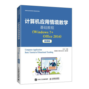 ӋC龳̌WA(ch)̳̣Windows 7+Office 2016΢n棩