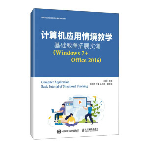ӋC龳̌WA(ch)̳չӖWindows 7+Office 2016