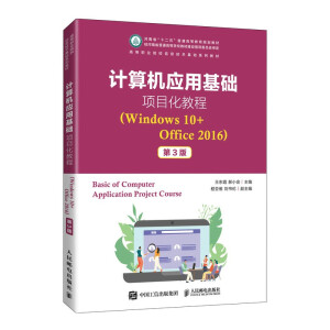 ӋCûA(ch)Ŀ̳̣Windows 10+Office 20163棩