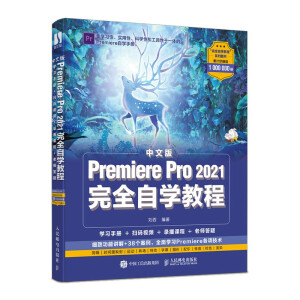İPremiere Pro 2021ȫԌW(xu)̳
