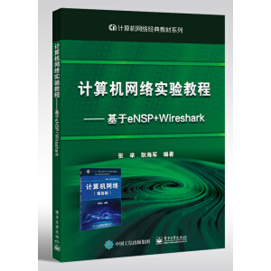 Ӌ(j)C(j)W(wng)j(lu)(sh)(yn)̳ eNSP+Wireshark