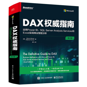 DAX(qun)ָϣ\(yn)Power BISQL Server Analysis ServicesExcel(sh)F(xin)̘I(y)ܷ2棩
