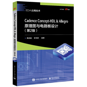 Cadence  Concept-HDL  AllegroԭDc·OӋ2棩