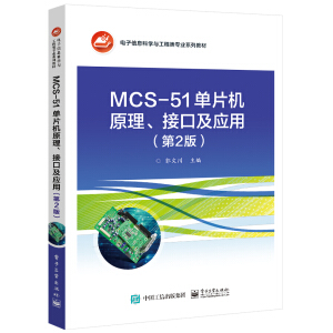 MCS-51ƬCԭӿڼã2棩