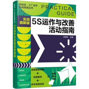 졤S\(yn)(sh)(zhn)ָυ--5S\(yn)cƻָϣ(sh)(zhn)D棩