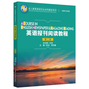 ӢZ(bo)x̳̣ڶ棩ȫ˽ӢZI(y)ƽ̲ϵȫ˽ӢZI(y)ƽ̲ϵУEnglish Textbook Series for Holistic Education
