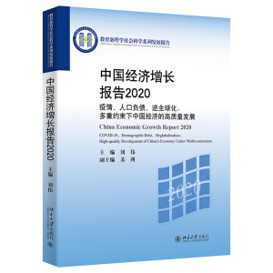 Ї(jng)(j)L(bo)2020顢˿ؓ(f)ȫ򻯣ؼsЇ(jng)(j)ĸ|(zh)l(f)չ