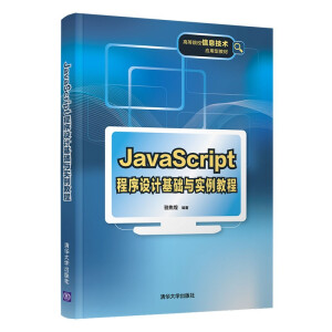 JavaScriptO(sh)ӋA(ch)c(sh)̳