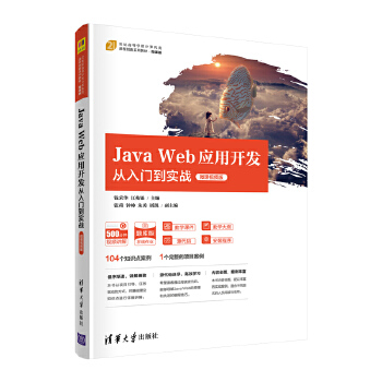  Java Web(yng)_(ki)l(f)T(sh)(zhn)΢nҕl棩