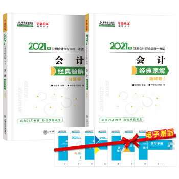  2021ע(c)(hu)Ӌ(j)(jng)}-(hu)Ӌ(j)(c) (mng) ٷ̲o(do) 2021CPA̲ cpa