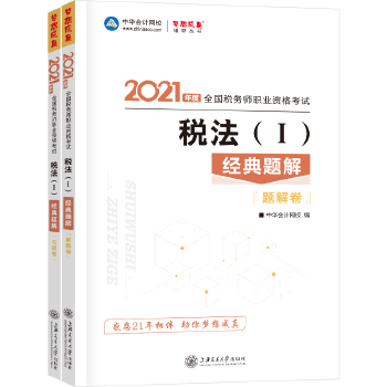  2021궐(w)ٷԇo(do)̲ע һ (jng)} 俼W(xu)(x)^P(gun)A(hu)Ӌ(j)W(wng)У(mng)