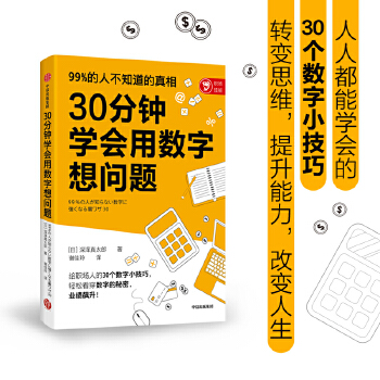  30犌W(xu)(hu)Ô(sh)놖(wn)}30(g)˿ɌW(xu)Ĕ(sh)СD(zhun)׃˼S