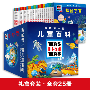  ҵĵһ׃ͯٿƣȫ25(c)巭(sh)(gu)ꃺͯٿơWAS IST WASʲôʲôͯͯW(xu)A(ch)֪R(sh)