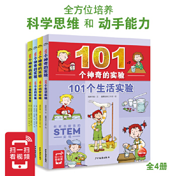  101(g)Č(sh)(yn)ȫ4(c)101(g)ֲČ(sh)(yn)+101(g)ˮČ(sh)(yn)+101(g)(sh)(yn)+101(g)ƌW(xu)(sh)(yn)ĳҊ(sh)(yn)Ȥ