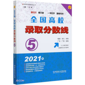 2021 ȫУȡ֔(sh)5V|Vϣ