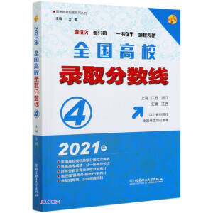 2021 ȫУȡ?jn)?sh)4 ϺK㽭