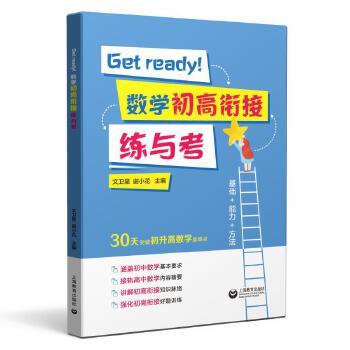  Get ready(sh)W(xu)㕽Ӿc