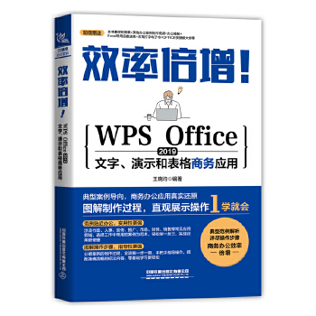  ЧʱWPS Office 2019ʾͱ̄(w)(yng)