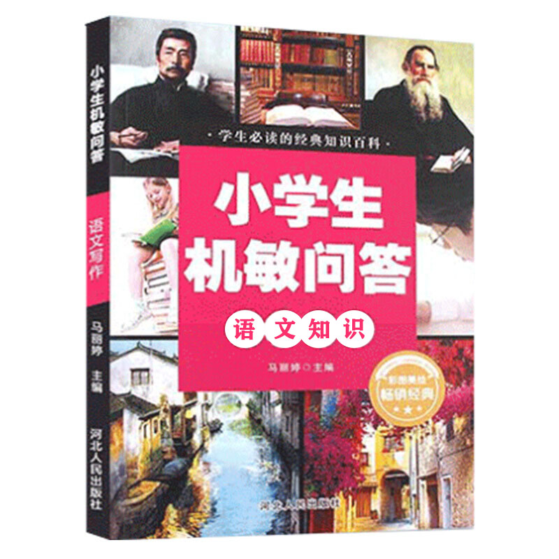 СW(xu)C(j)􆖴 Z֪R(sh)ʈD ЇĻf(xi)(hu)Ļˇg(sh)ίT(hu)(xing)Ŀ СW(xu)Ľ(jng)֪R(sh)ٿ كxͯ