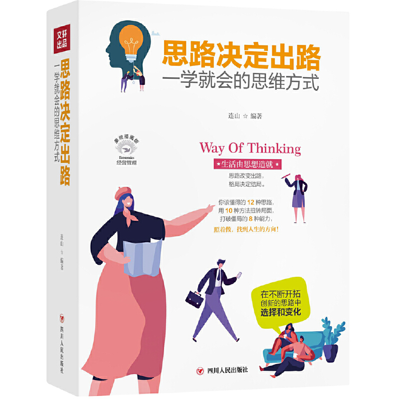 ˼·Q· һW(xu)͕˼Sʽɹ־ϵȫL宋,ԓõ12N˼·10NŤD(zhun)棬_ֵ8