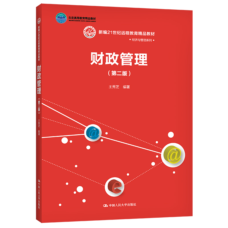 ؔ(ci)(ڶ棩(¾21o(j)h(yun)̽Ʒ̲ġ(jng)(j)cϵУߵȽƷ̲ЇW(xu)ʮ塱Ҏ(gu)
