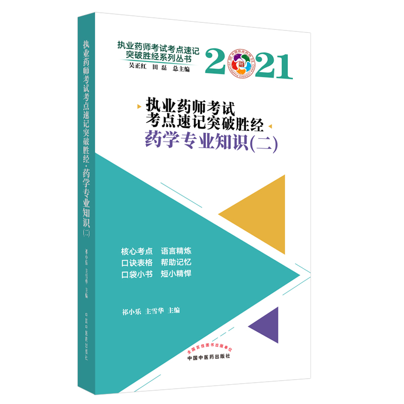 2021ˎWI(y)֪R(zh)I(y)ˎԇcӛͻƄٽ(jng)