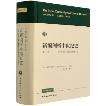  ¾o(j)ʷs900s1024-The New Cambridge Medieval History