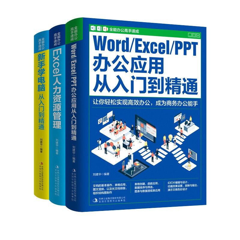 ȫkٳɣȫ3ԣWord/Excel/PPTk(yng)+ExcelYԴ+֌WX
