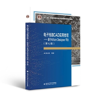  Ӿ·CAD(sh)ý̳̣߰棩Altium Designerƽ_