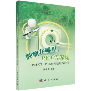 [PETV㡪PET/CTPET/MRIA(ch)c(yng)