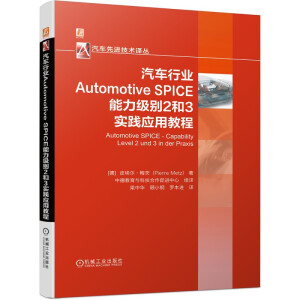 ܇ИI(y)Automotive SPICEe23(sh)`(yng)ý̳̣ͨ^wʾְֽM(jn)Automotive SPICEe23u