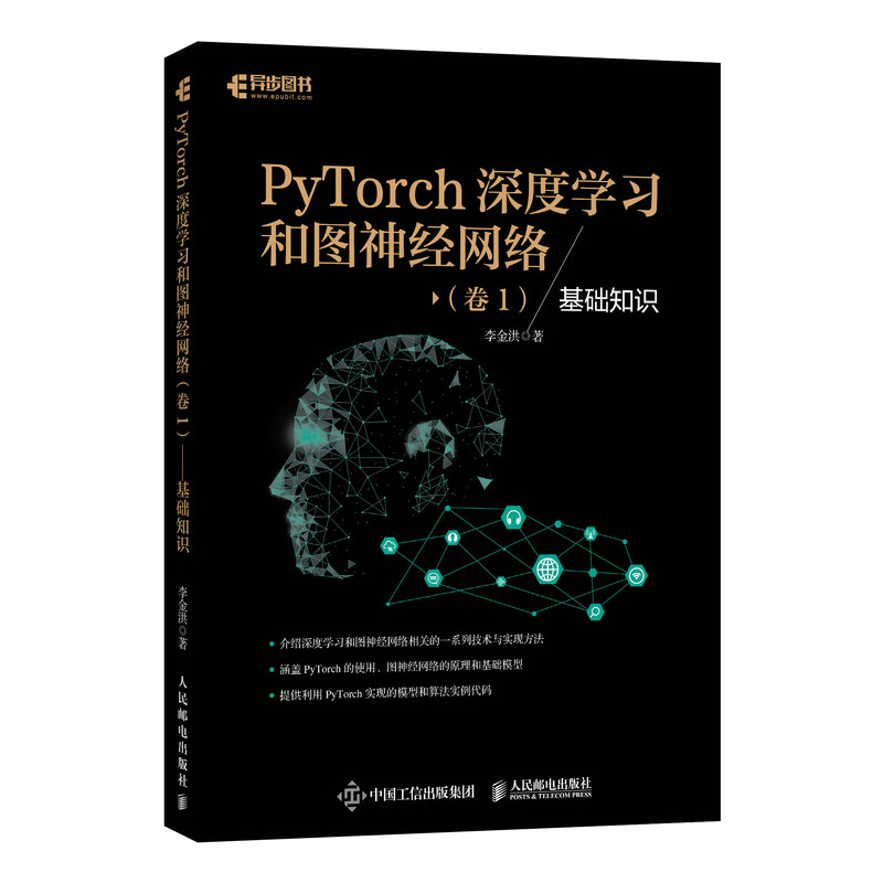 PyTorchȌW͈D(jng)W(wng)j 1 A֪R