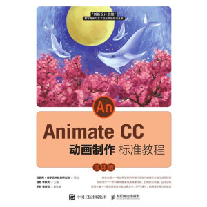 Animate CC Ӯ(bio)ʽ̳̣΢n棩