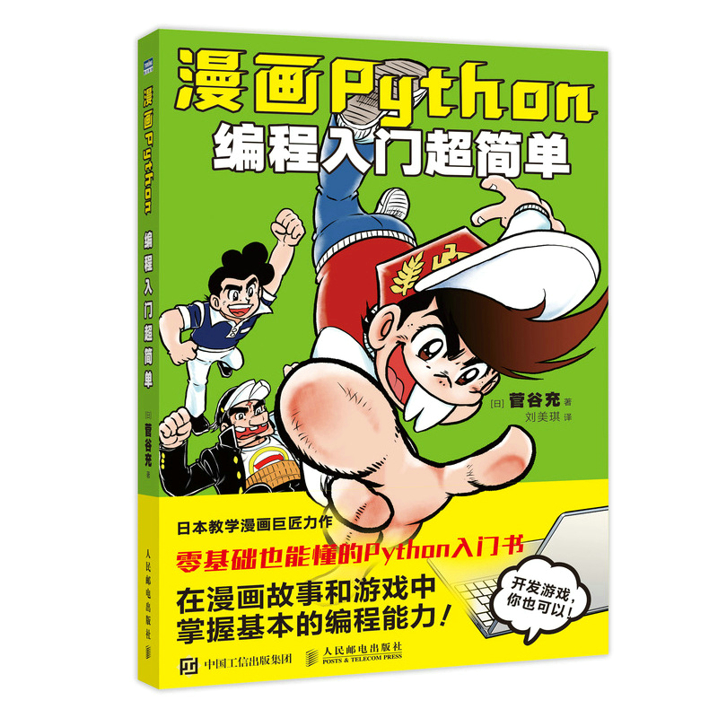 (hu)PythonT(mn)(jin)