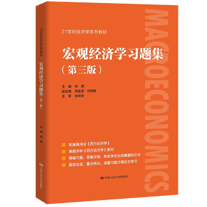 ^(jng)W(xu)(x)}棩21o(jng)W(xu)ϵн̲ģ