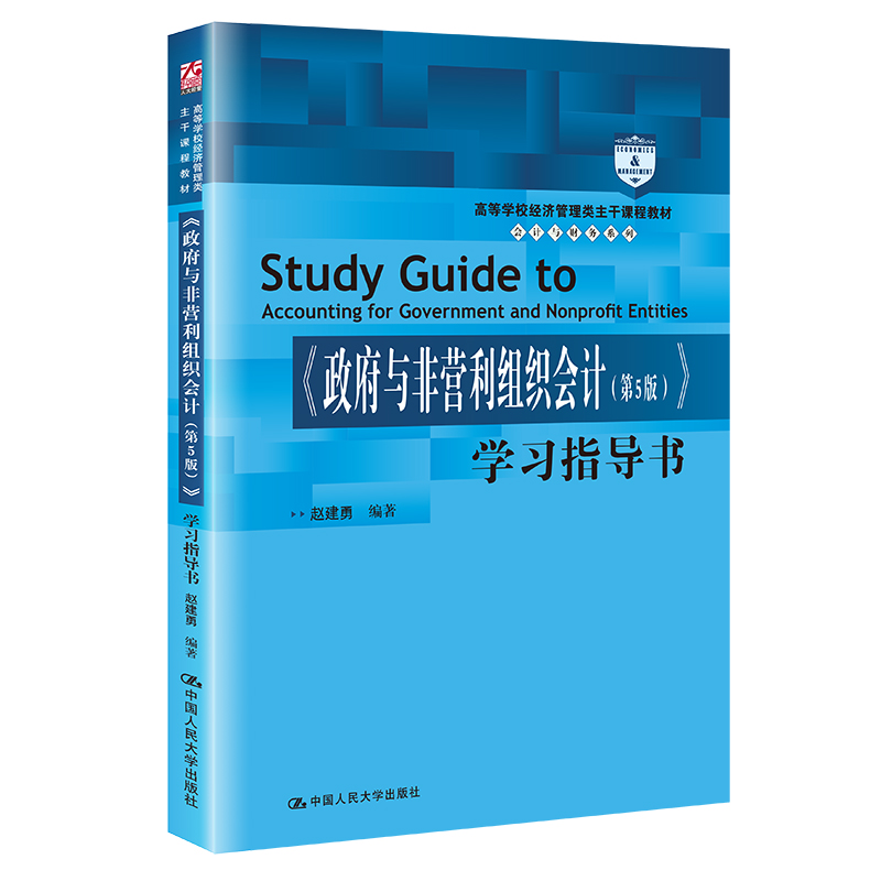 cǠI(yng)M(hu)Ӌ(j)5棩W(xu)(x)ָ(do)(sh)ߵȌW(xu)У(jng)(j)(li)n̲̽ġ(hu)Ӌ(j)cؔ(ci)(w)ϵʮ塱ͨߵȽ