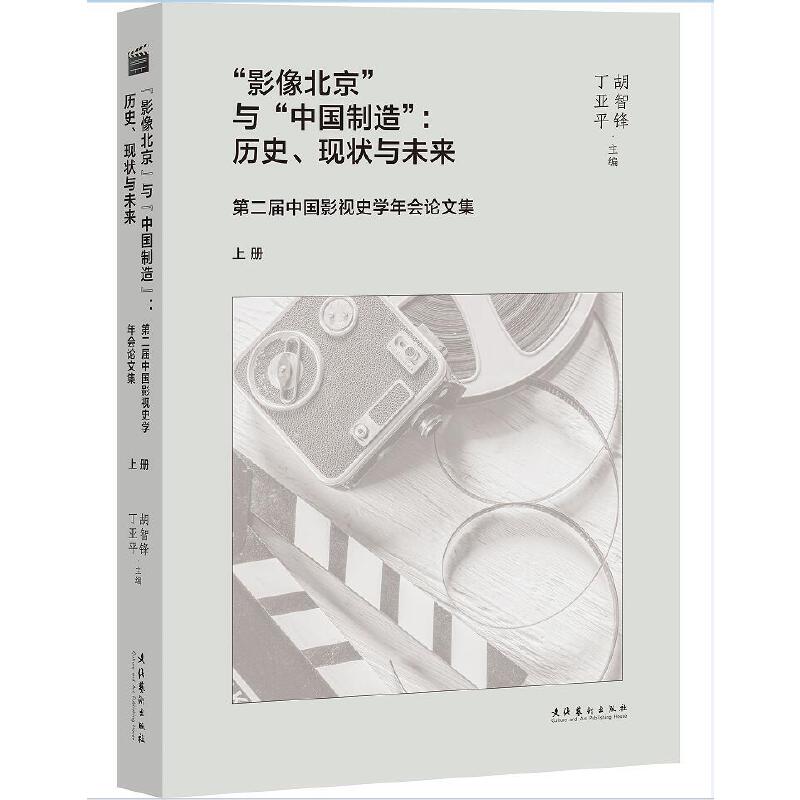 Ӱ񱱾cЇ(gu)족vʷF(xin)cδ ڶЇ(gu)ӰҕʷW(xu)(hu)Փļ(c)