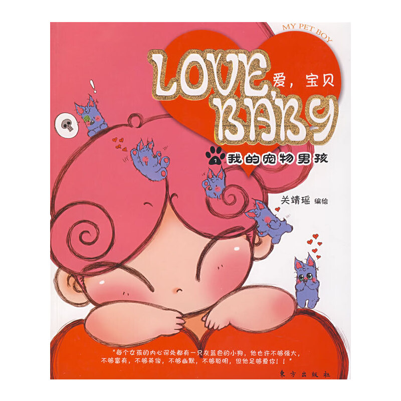 LOVEBABY ؐ ҵČк