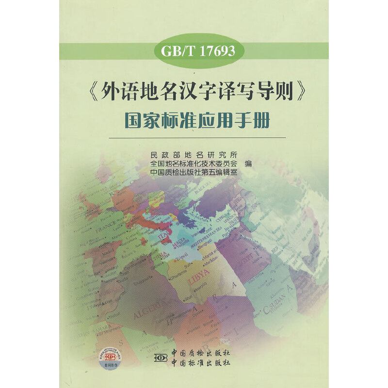 GB/T 17693Zhg(do)t(gu)Ҙ(bio)(zhn)(yng)փ(c)