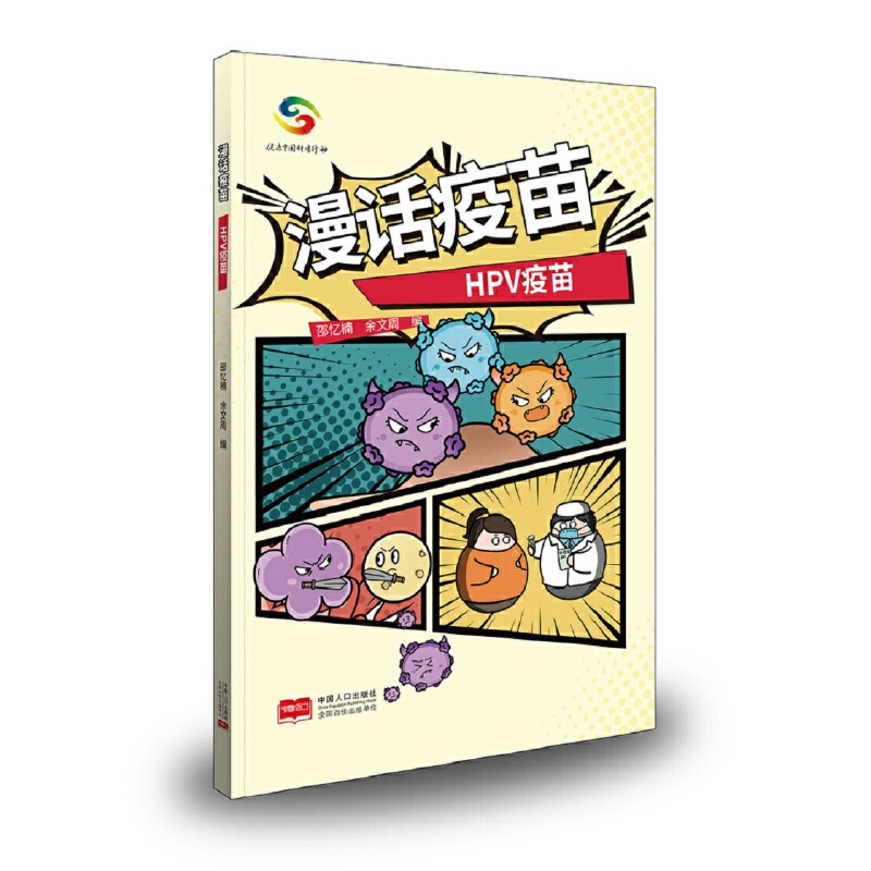 Ԓ(hu)硪HPV