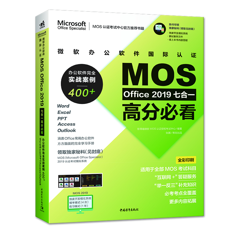 ΢ܛkܛHJCMOS Office 2019ߺһ߷ֱؿkܛȫ(zhn)400+WordExcel