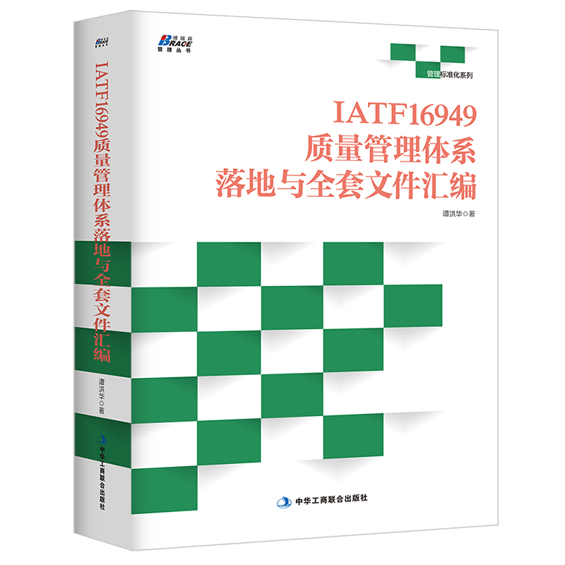 IATF16949|(zh)wϵcȫļRٛ(zng)ȫ׿ɾ݋ļֱ طR ɭD(sh)