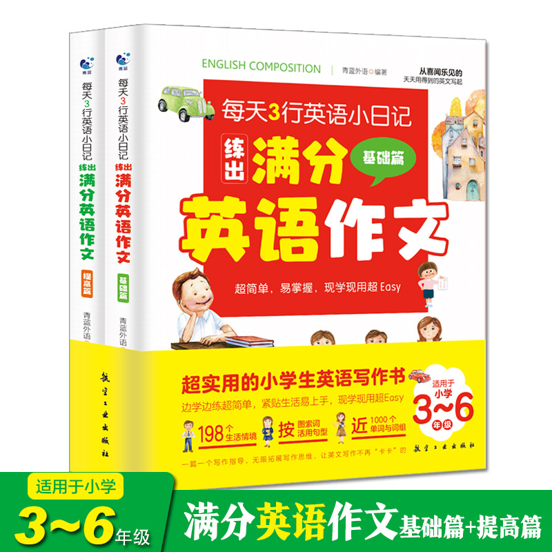 ÿ3ӢZСӛMӢZȫ2(c) ͯӛxճ(hu)ԒZ(du)ԒW(xu)(x) 꼉(j)СW(xu)ӢZĕ