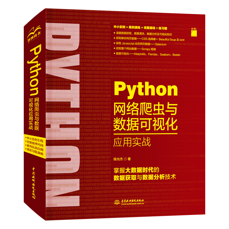 PythonWjxcҕÌ(zhn)