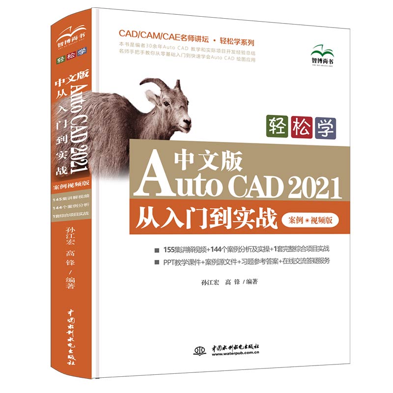 pɌW(xu) İAutoCAD 2021 T(sh)(zhn) ҕl棩CAD/CAM/CAEv  pɌW(xu)ϵУ
